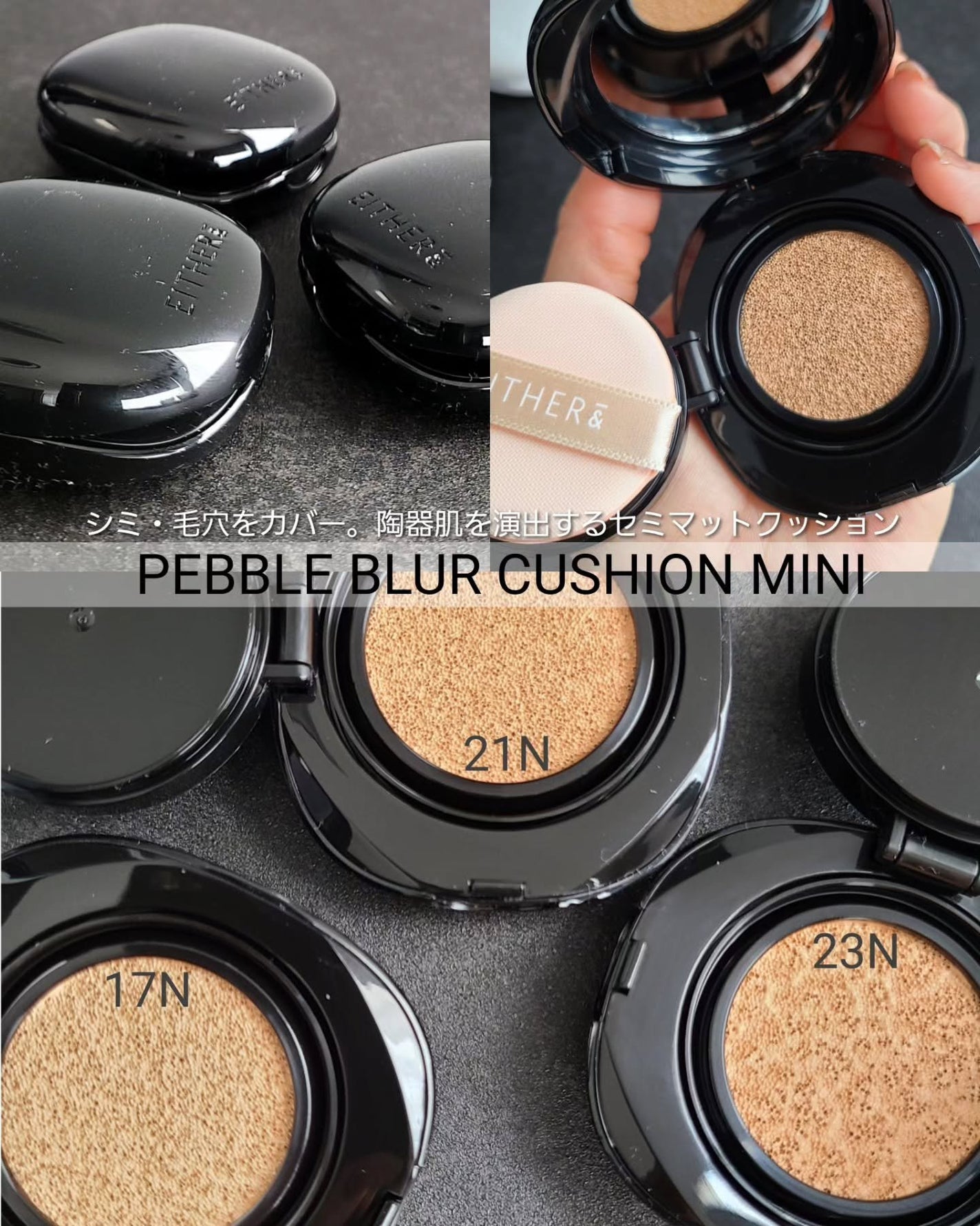 Pebble Glow Cushion/EITHER&/クッションファンデーションを使ったクチコミ(4枚目)