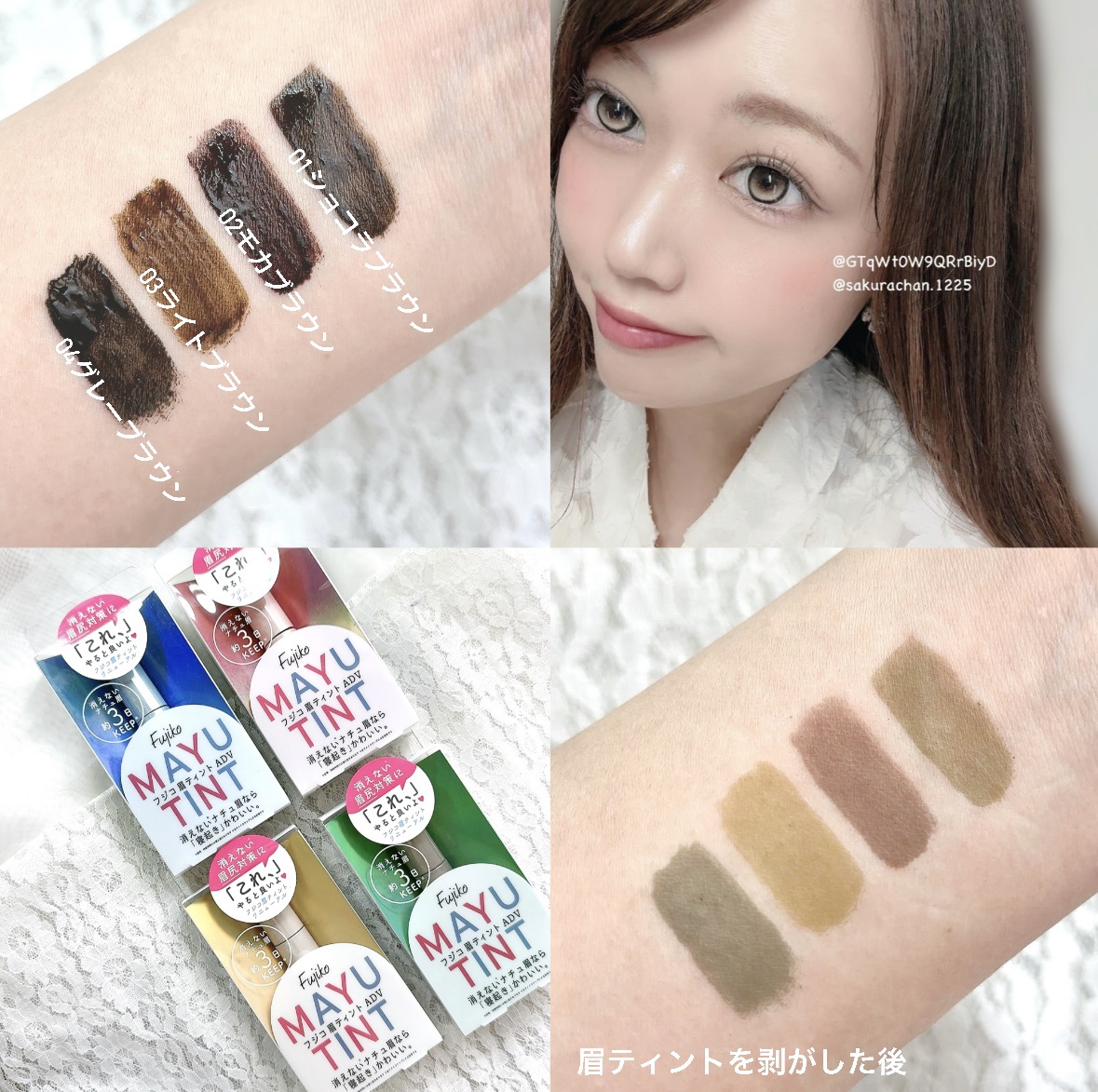 眉ティントADV/Fujiko/眉ティントを使ったクチコミ（2枚目）