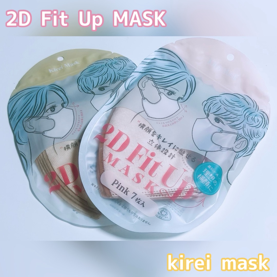 2D Fit Up MASK（kirei mask）/セリア/マスクを使ったクチコミ（1枚目）