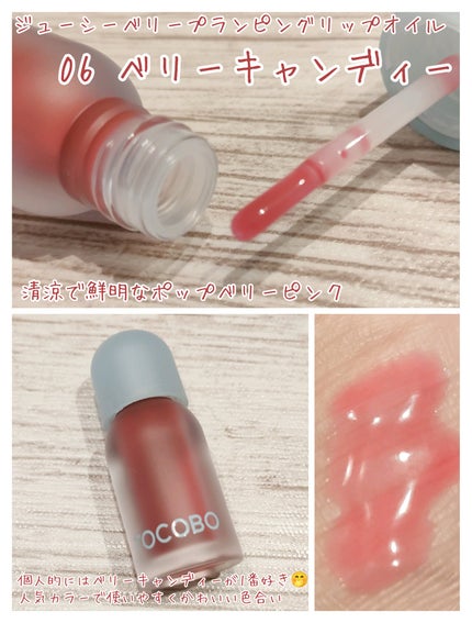 ジューシーベリープランピングリップオイル/TOCOBO/リップグロスを使ったクチコミ(6枚目)