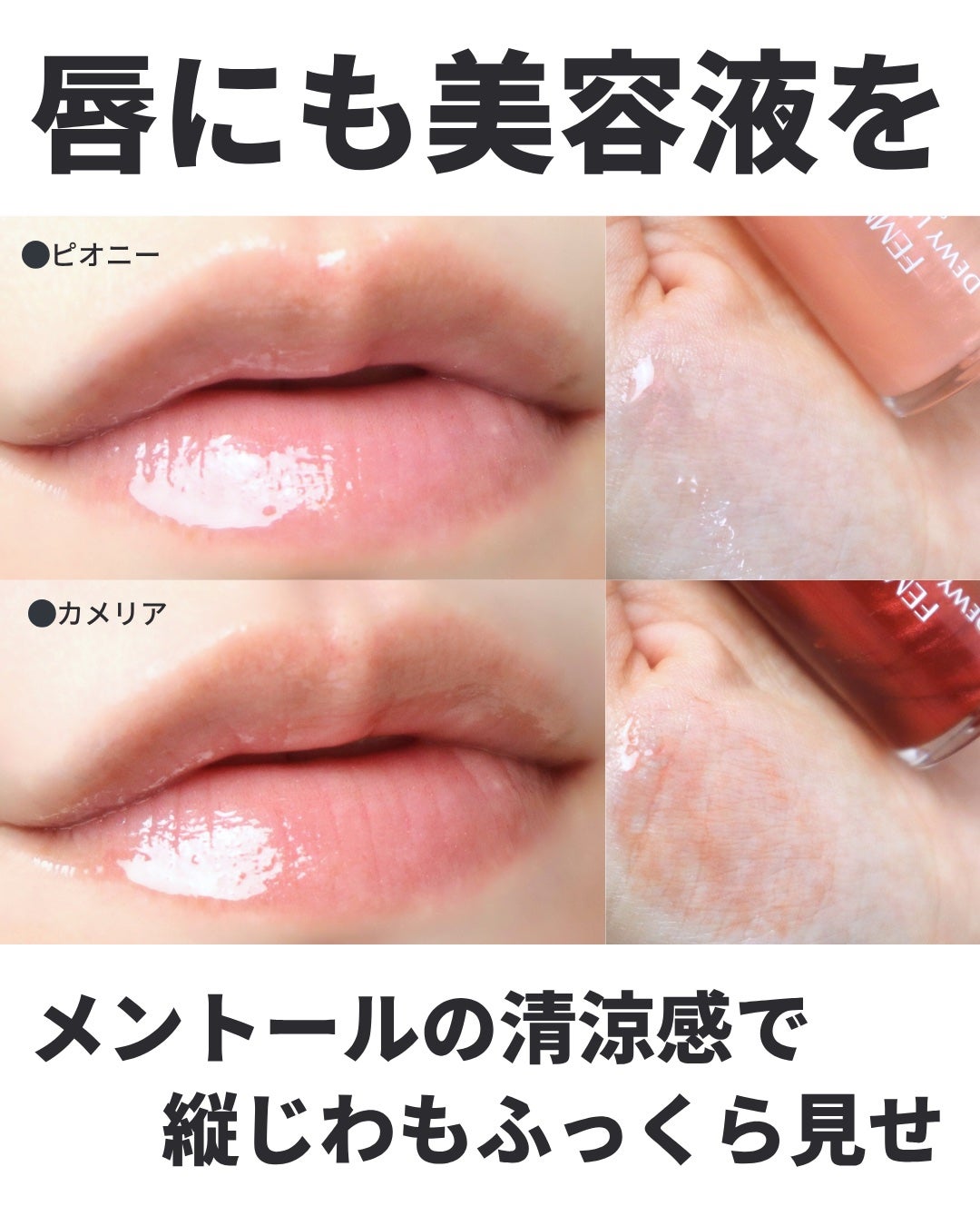 デューイー リッププランパー スパークル/FEMMUE/リッププランパーを使ったクチコミ(4枚目)