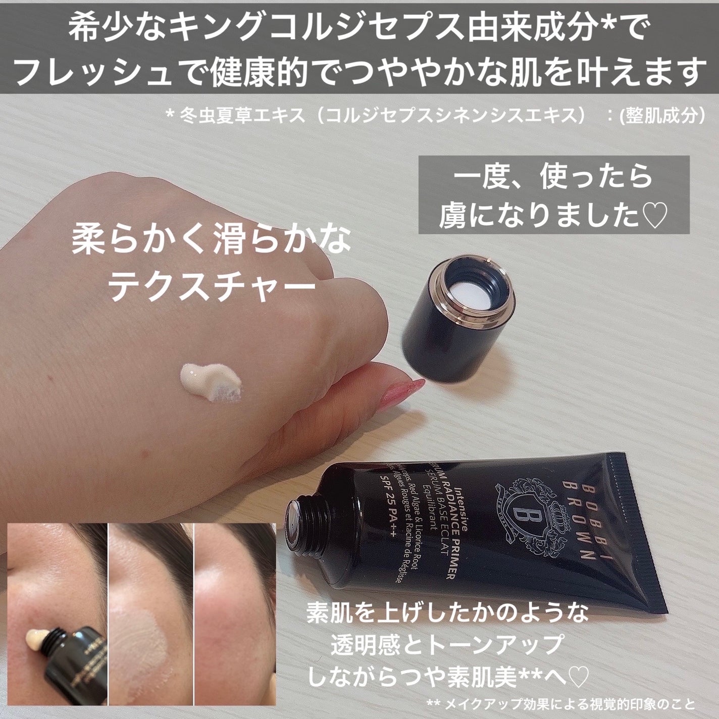 インテンシブ セラム ラディアンス プライマー/BOBBI BROWN/化粧下地を使ったクチコミ(3枚目)