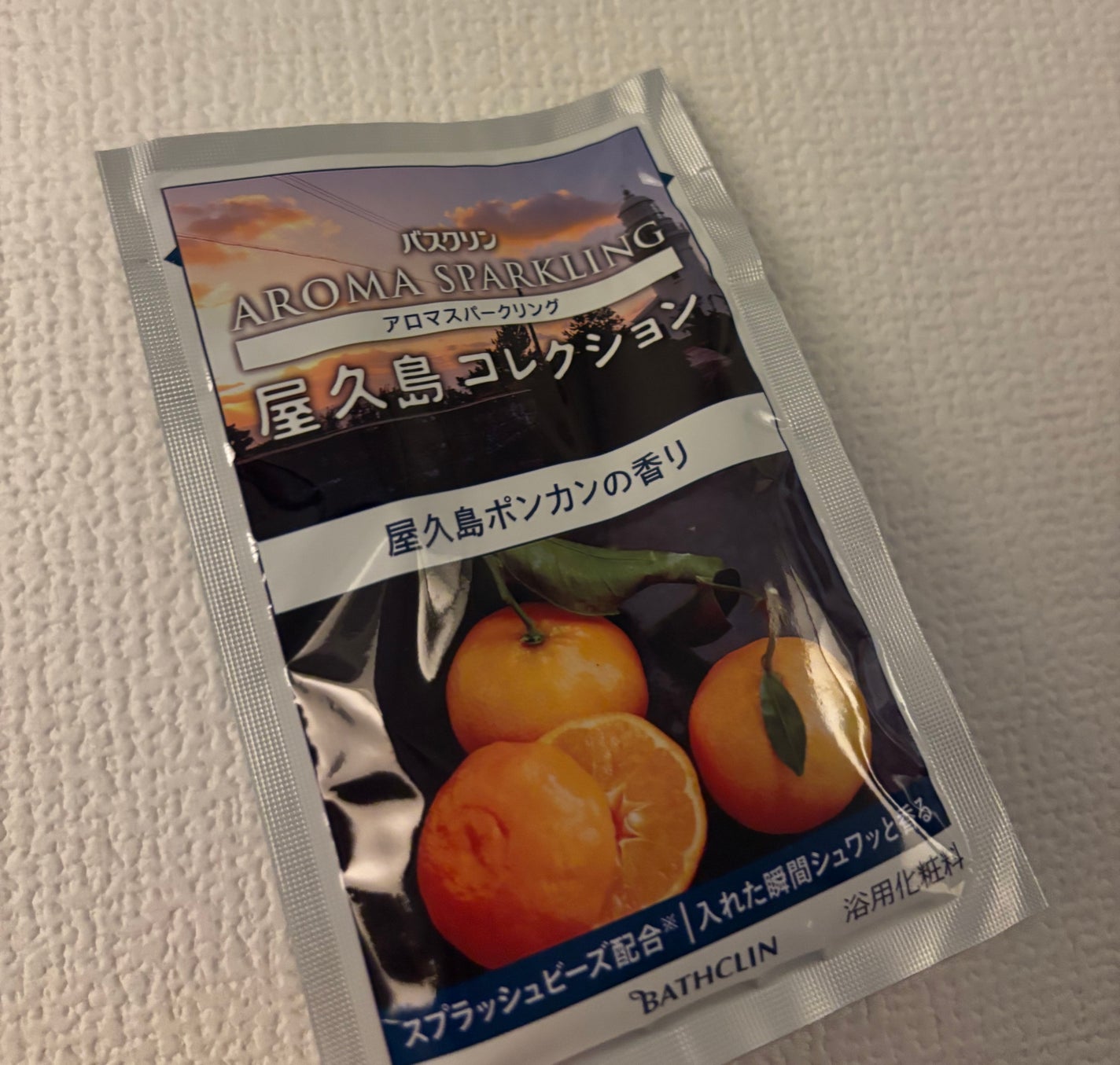 アロマスパークリング 屋久島コレクション/バスクリン/炭酸系入浴剤を使ったクチコミ(1枚目)