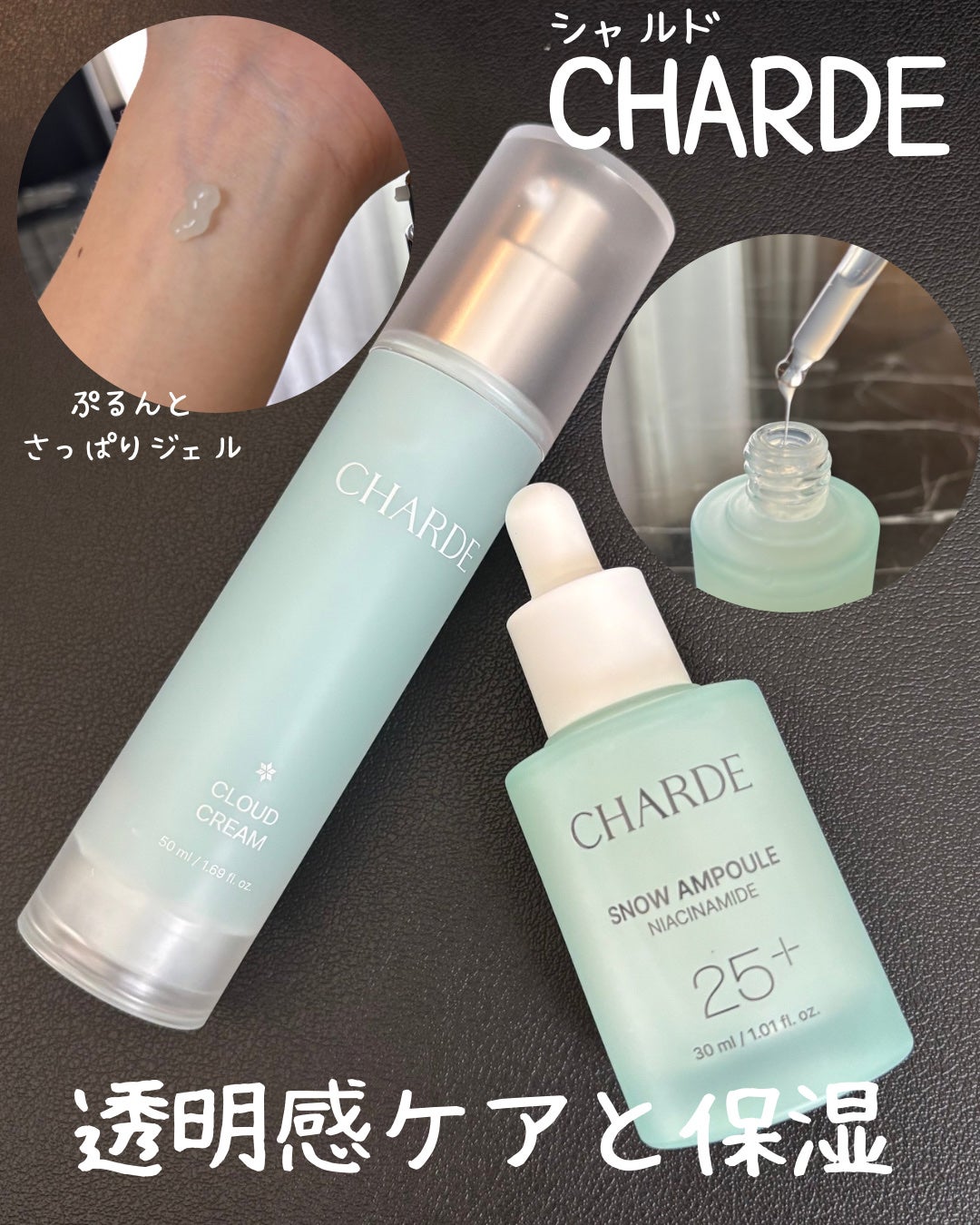 スノーアンプル/CHARDE/美容液を使ったクチコミ(1枚目)