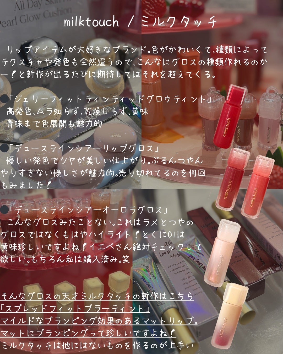 elan_lotus on LIPS 「最新韓国コスメ事情♡美容マガジンAnyWeさま主催の韓国コスメ..」(3枚目)