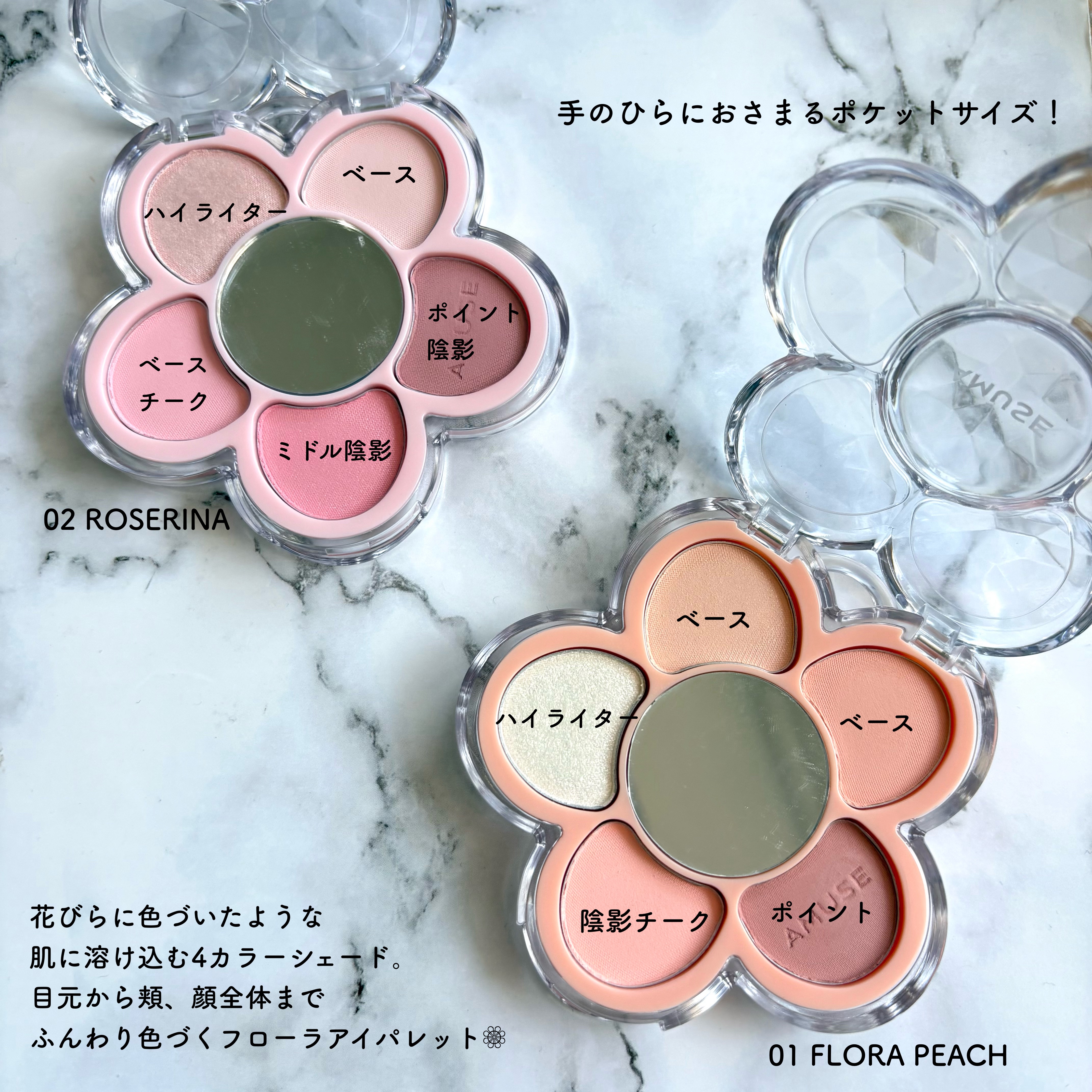 フローラアイパレット/AMUSE/アイシャドウを使ったクチコミ（2枚目）