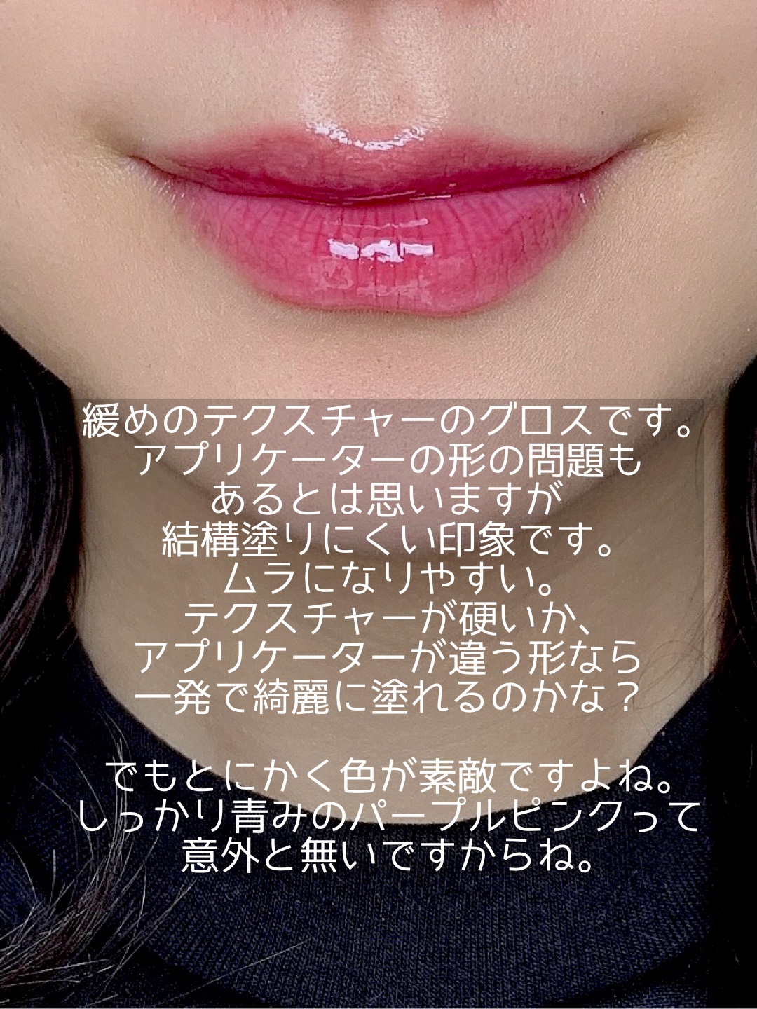 3CE ドロップグロウジェル/3CE/リップグロスを使ったクチコミ（3枚目）