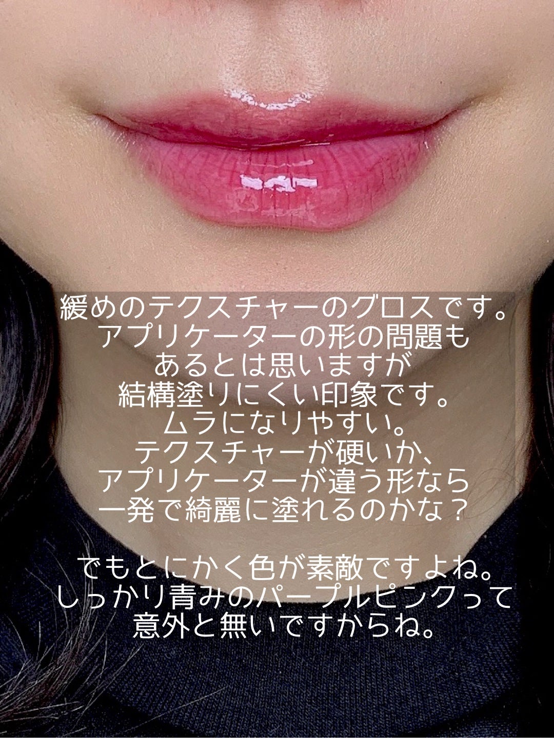 3CE ドロップグロウジェル/3CE/リップグロスを使ったクチコミ(3枚目)