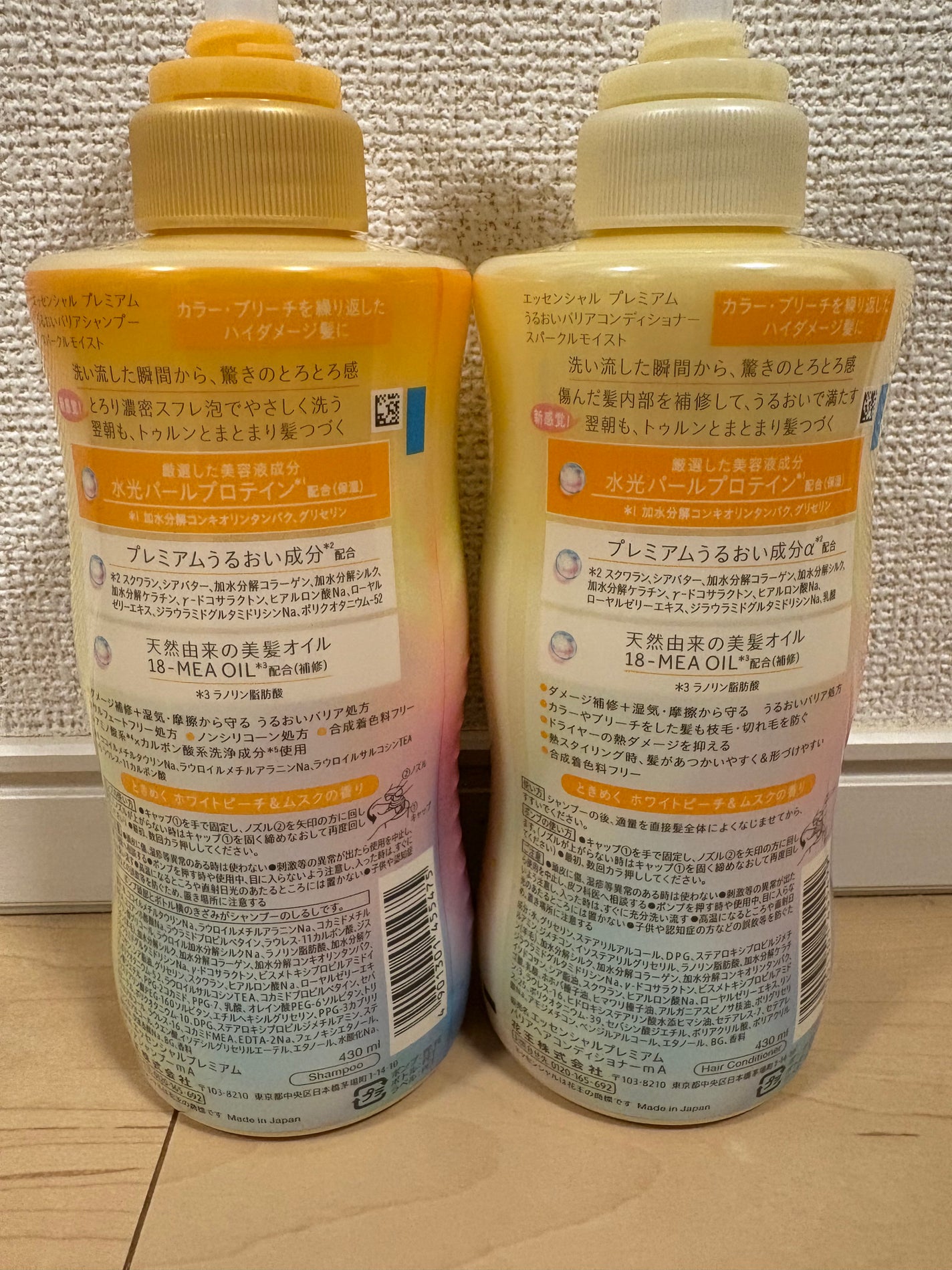 エッセンシャルプレミアム バリアシャンプー・コンディショナー スパークルモイスト/エッセンシャル/市販シャンプーを使ったクチコミ(2枚目)