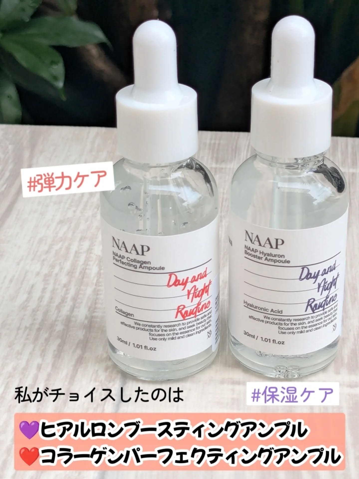 NAAP アンプル/NAAP/美容液を使ったクチコミ（2枚目）