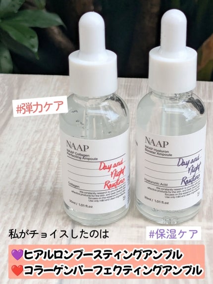 NAAP アンプル/NAAP/美容液を使ったクチコミ(2枚目)
