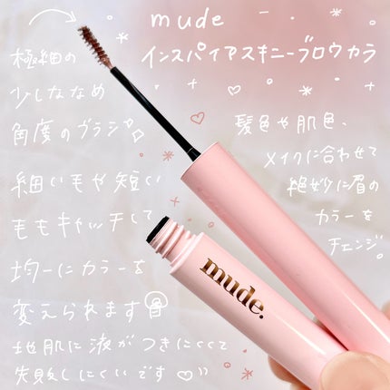 インスパイアスキニーブロウカラ/mude/眉マスカラを使ったクチコミ(2枚目)