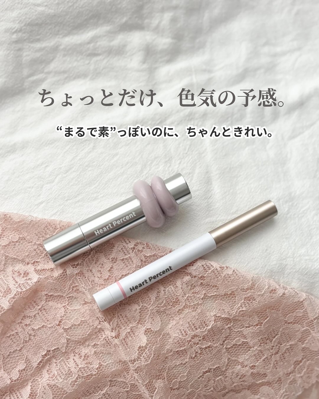 ドットオンムードリップペンシル/Heart Percent/リップライナーを使ったクチコミ（1枚目）