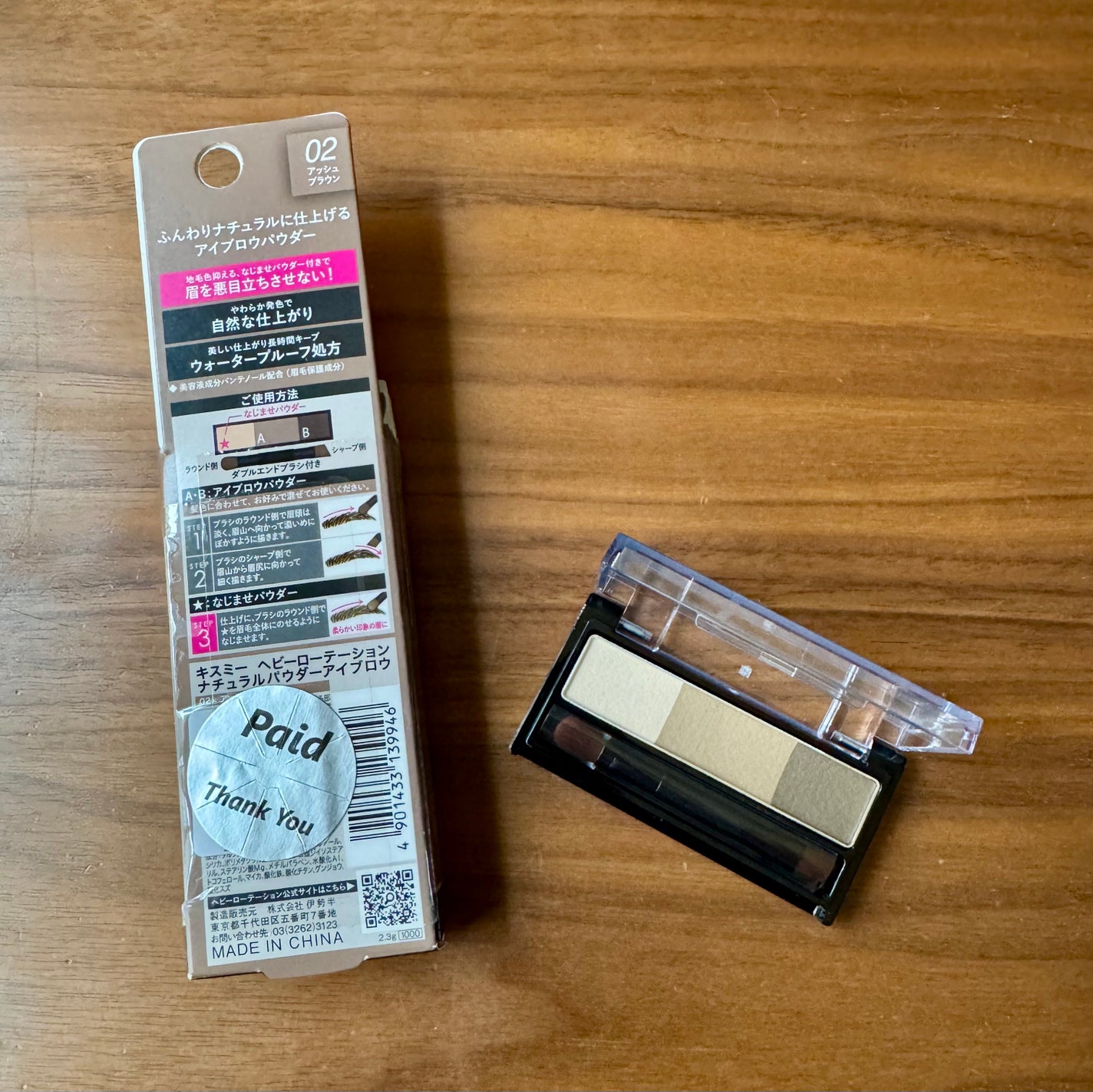 ナチュラルパウダーアイブロウ/ヘビーローテーション/パウダーアイブロウを使ったクチコミ(2枚目)