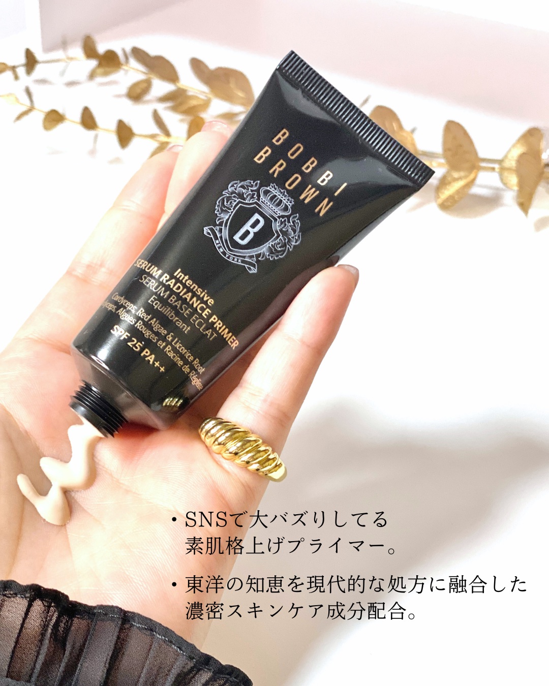 インテンシブ セラム ラディアンス プライマー/BOBBI BROWN/化粧下地を使ったクチコミ（2枚目）