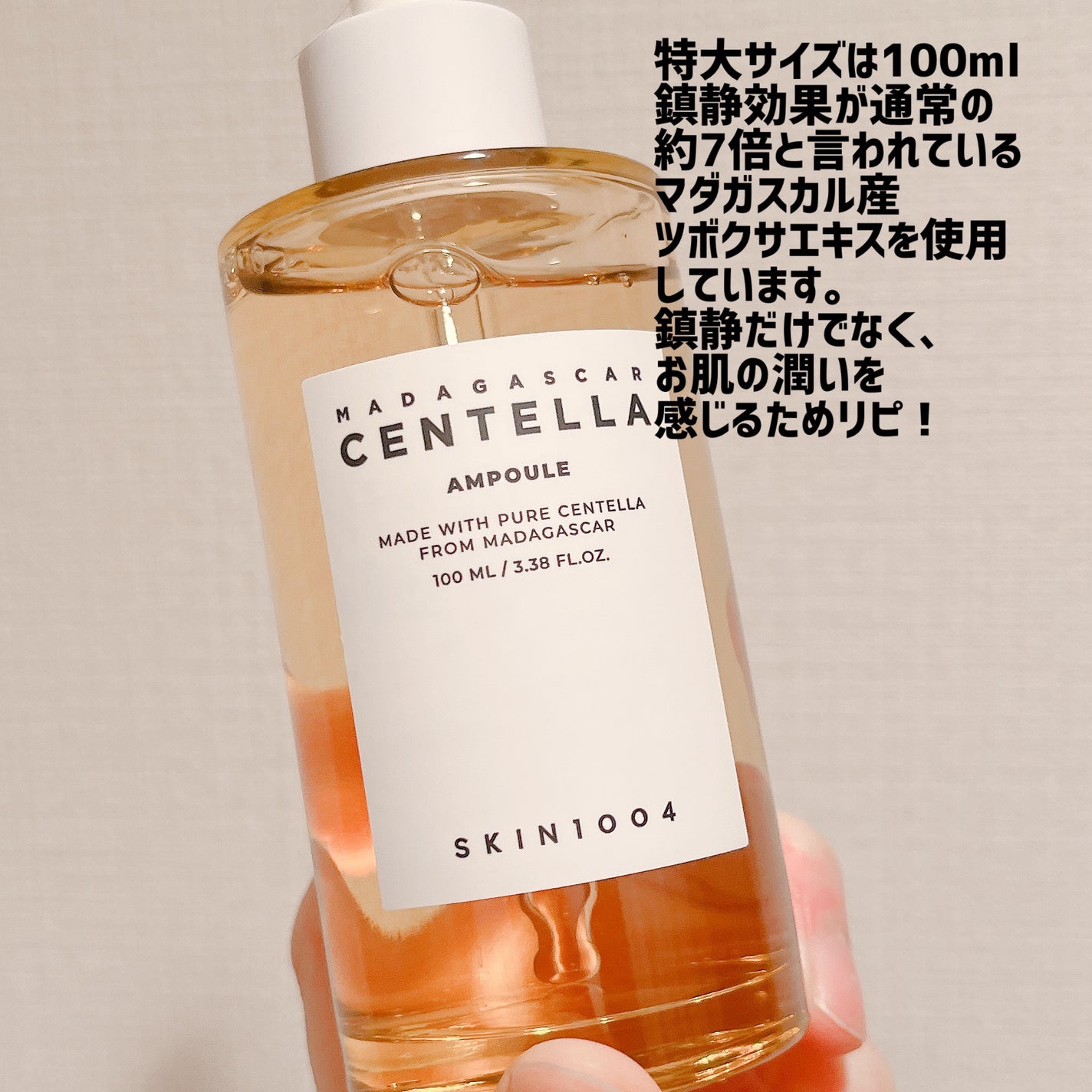 センテラ アンプル/SKIN1004/美容液を使ったクチコミ(3枚目)