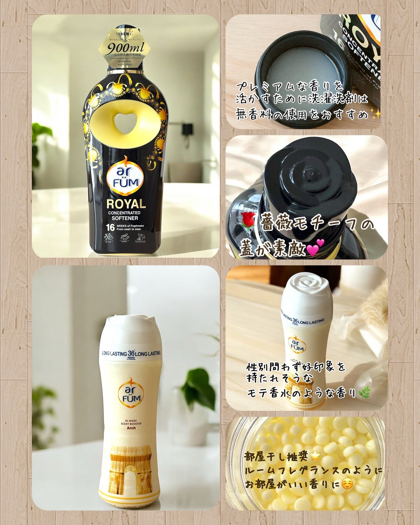 BLACK LABEL クラシック ロイヤル イチジクとシダーウッドの香り/arFUM/柔軟剤を使ったクチコミ(2枚目)