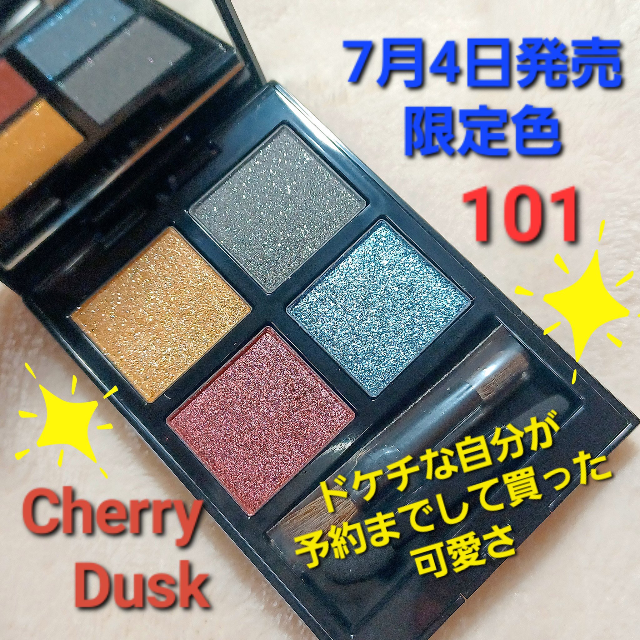 アディクション ザ アイシャドウ パレット +/ADDICTION/アイシャドウパレットを使ったクチコミ（1枚目）