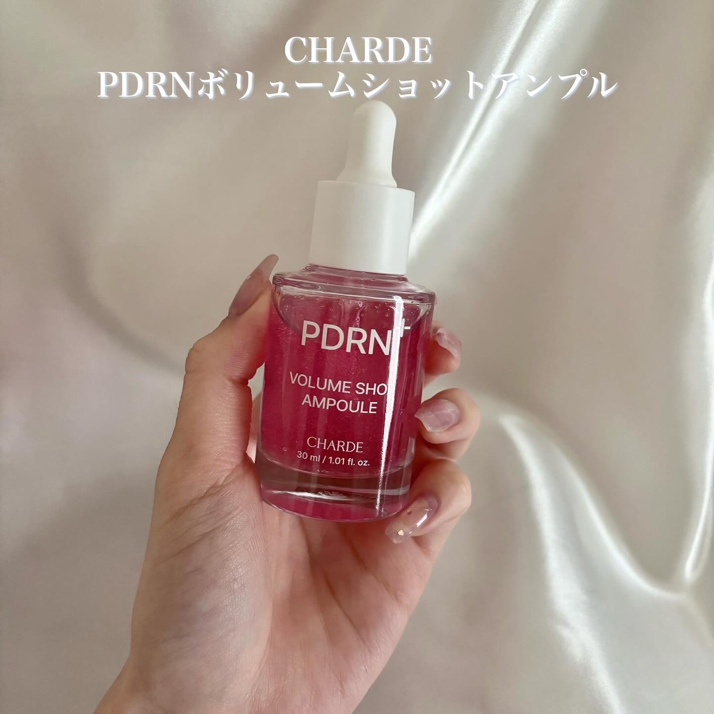 PDRNボリュームショットアンプル/CHARDE/美容液を使ったクチコミ(2枚目)