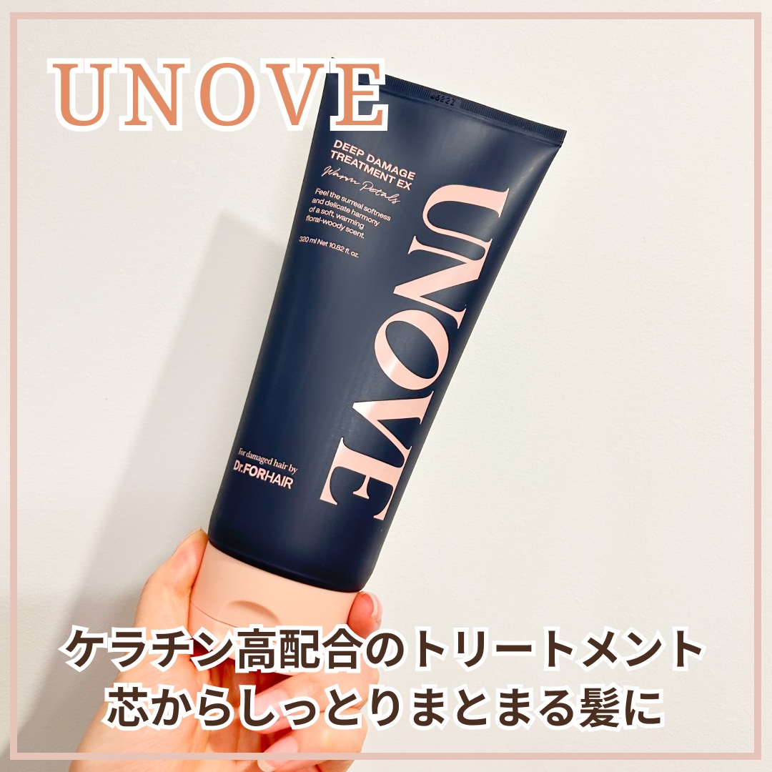 ディープダメージトリートメントEX/UNOVE/洗い流すヘアトリートメントを使ったクチコミ（1枚目）