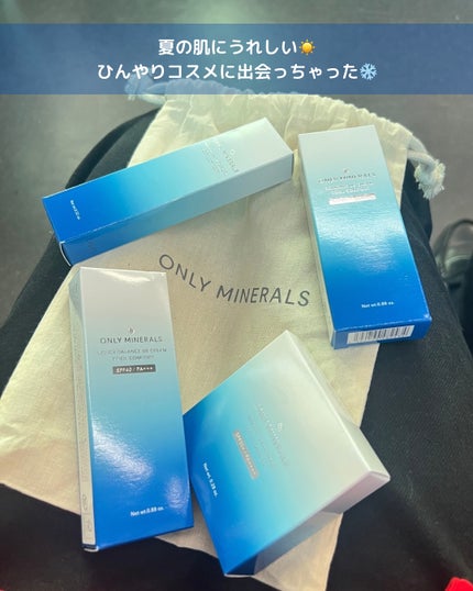 スキンケアUVクリームN クールコンフォート/ONLY MINERALS/化粧下地を使ったクチコミ(2枚目)