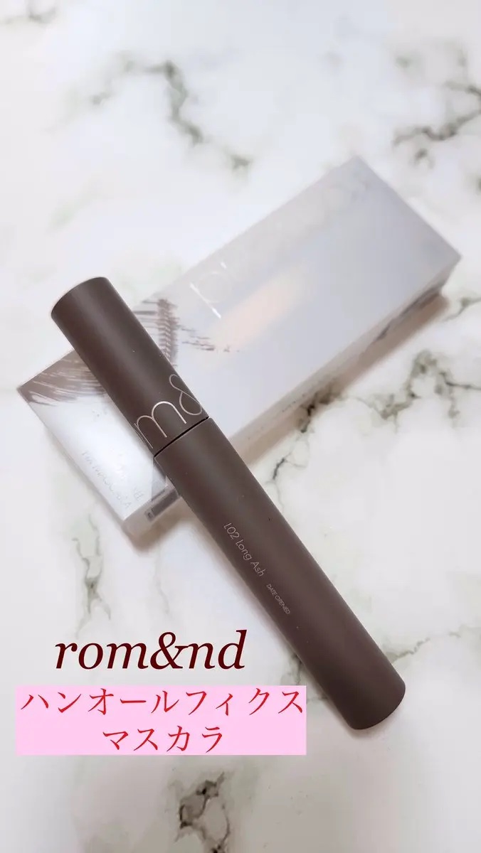 ハンオールフィックスマスカラ/rom&nd/マスカラを使ったクチコミ（1枚目）