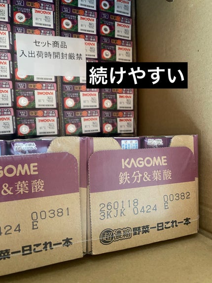 ゆみこさん on LIPS 「カゴメの野菜ジュース毎日続けやすくて良き朝のレモン水🍋にリキッ..」(2枚目)