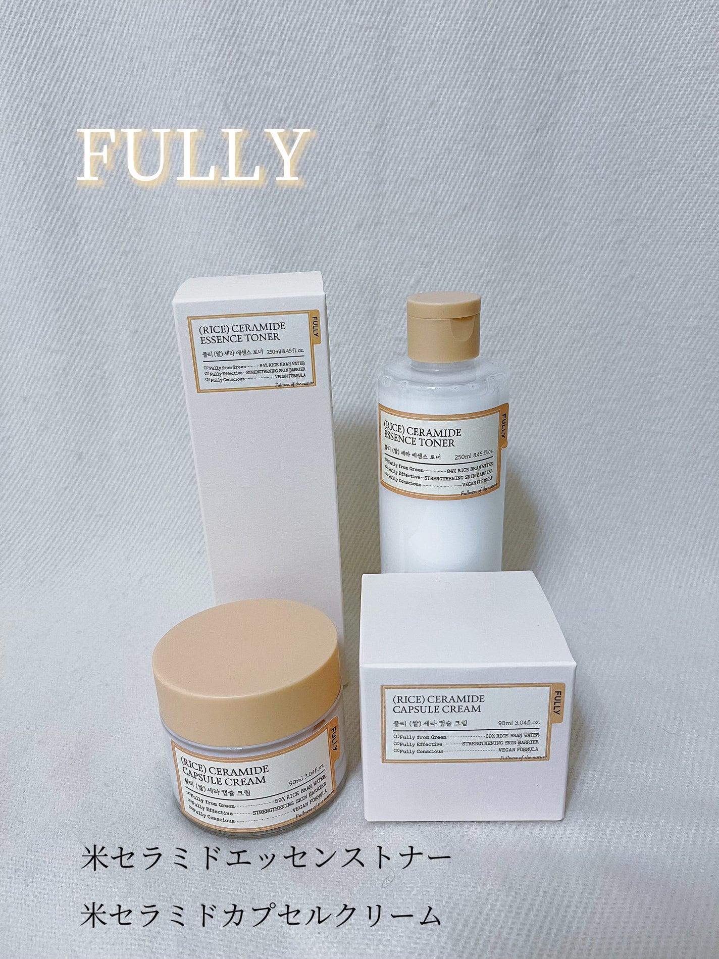 米セラミドエッセンストナー/FULLY/化粧水を使ったクチコミ(1枚目)