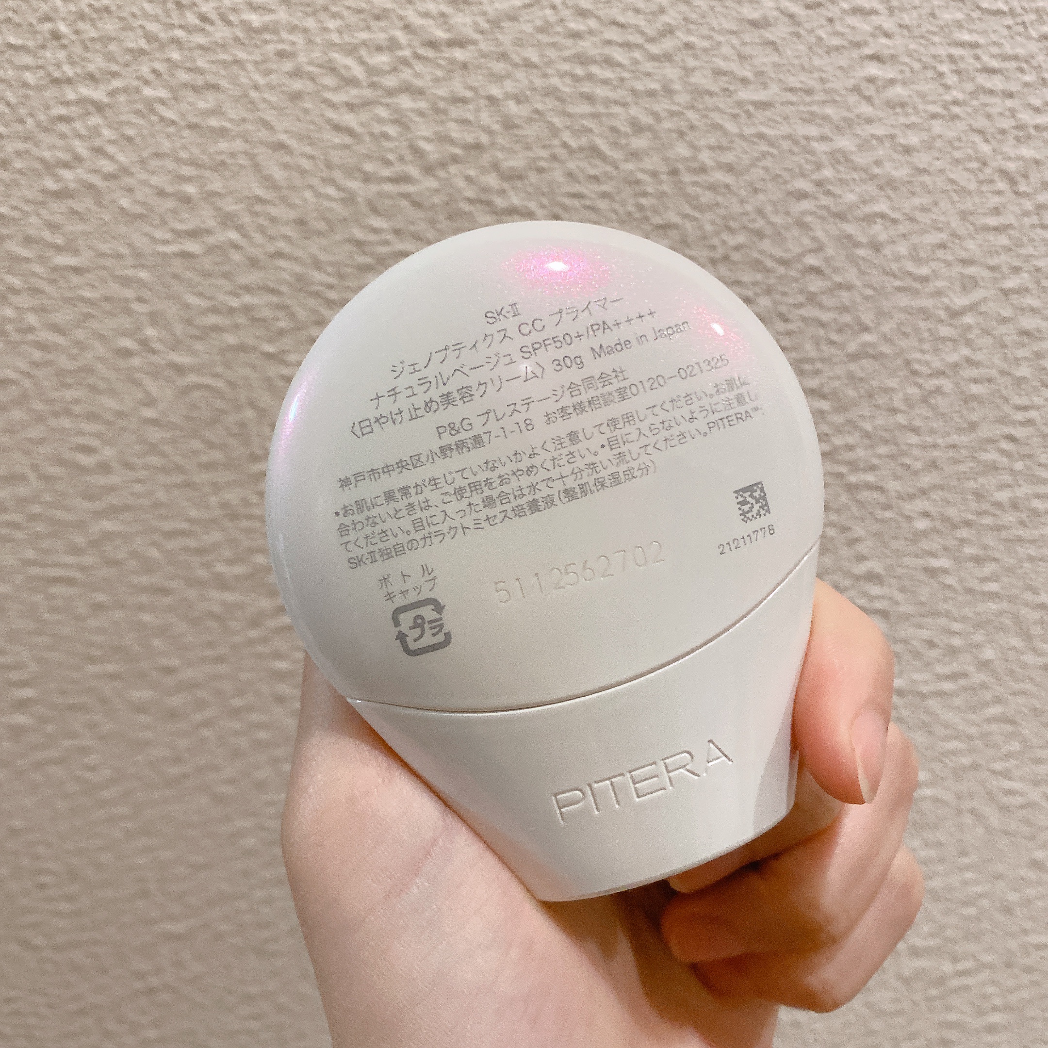 SK-II ジェノプティクス CC プライマー｜SK-IIの口コミ - 混合肌