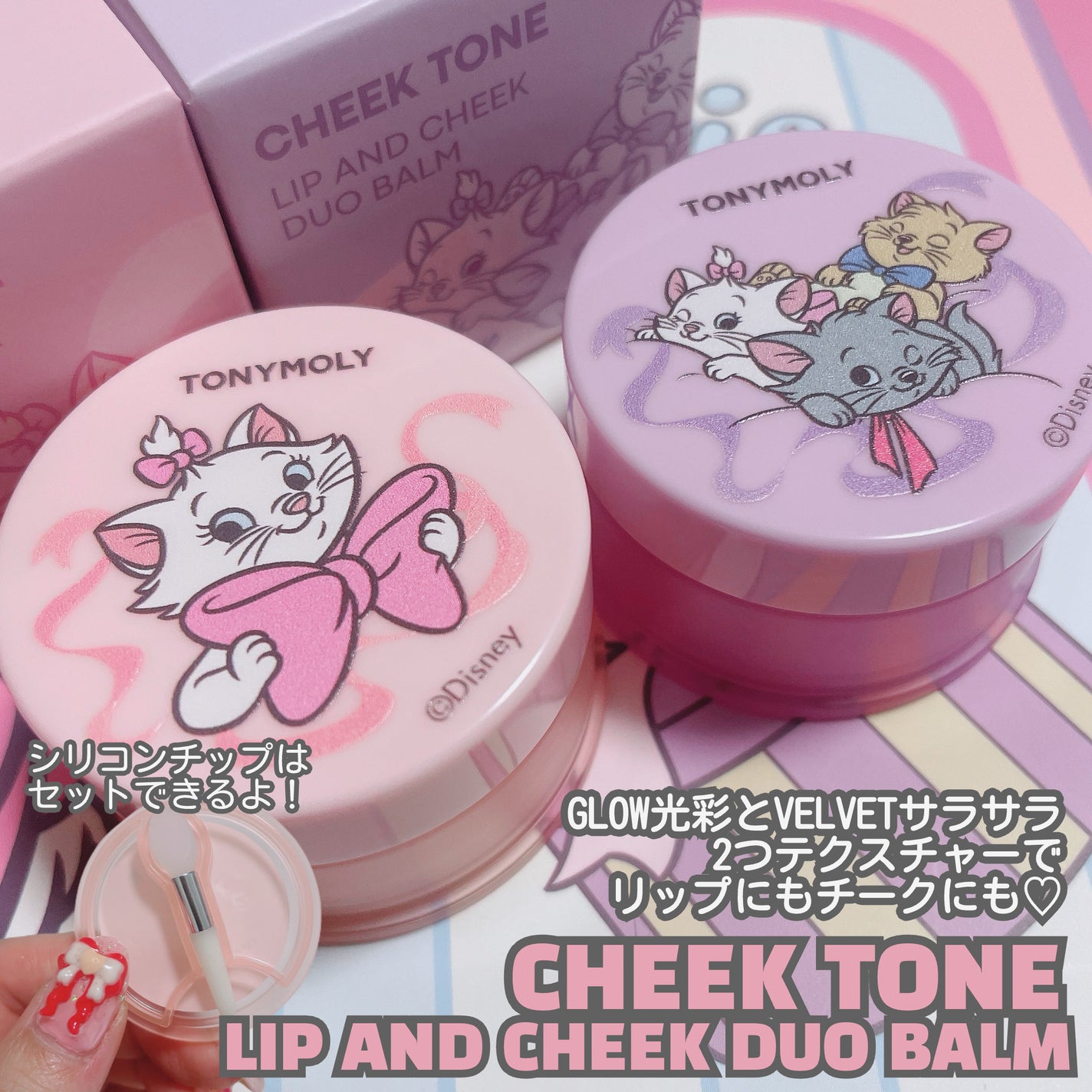 チークトーン リップ&チーク デュオバーム/TONYMOLY/口紅を使ったクチコミ(2枚目)