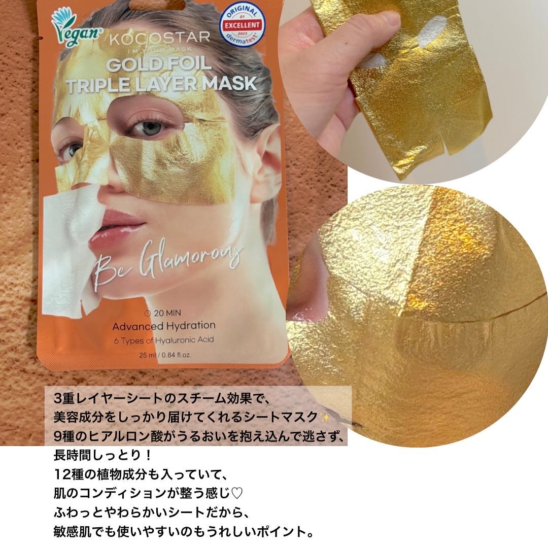 しろくま肌 on LIPS 「届いた瞬間からテンション上がった✨KOCOSTAR(ココスター..」(5枚目)