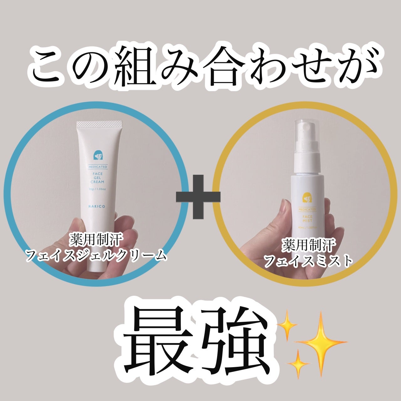 薬用制汗フェイスミスト/NAKICO/デオドラント・制汗剤を使ったクチコミ(5枚目)