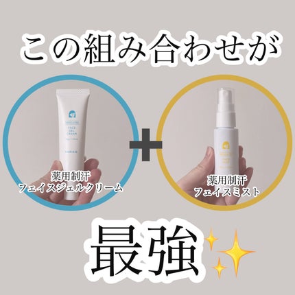 薬用制汗フェイスミスト/NAKICO/デオドラント・制汗剤を使ったクチコミ(5枚目)