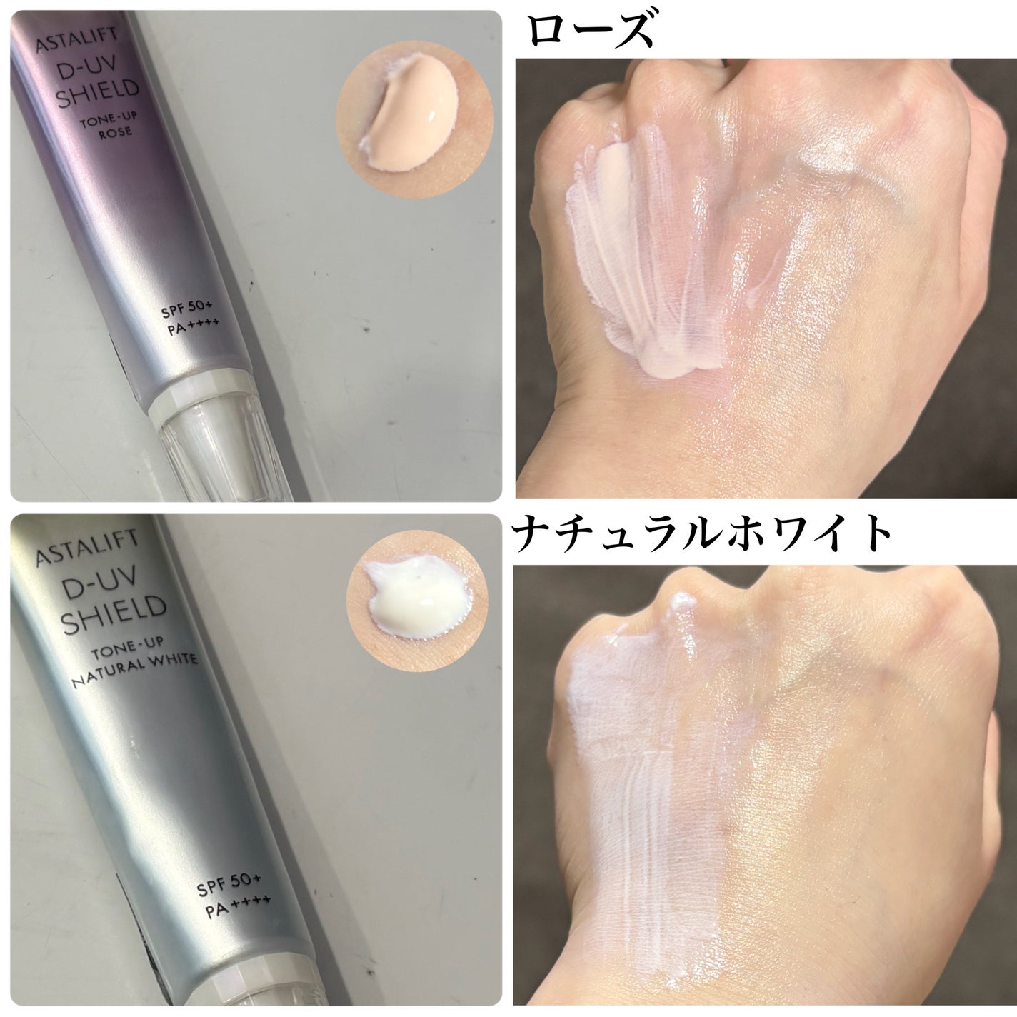 アスタリフト D-UVシールド トーンアップ/アスタリフト/日焼け止め・UVケアを使ったクチコミ(4枚目)