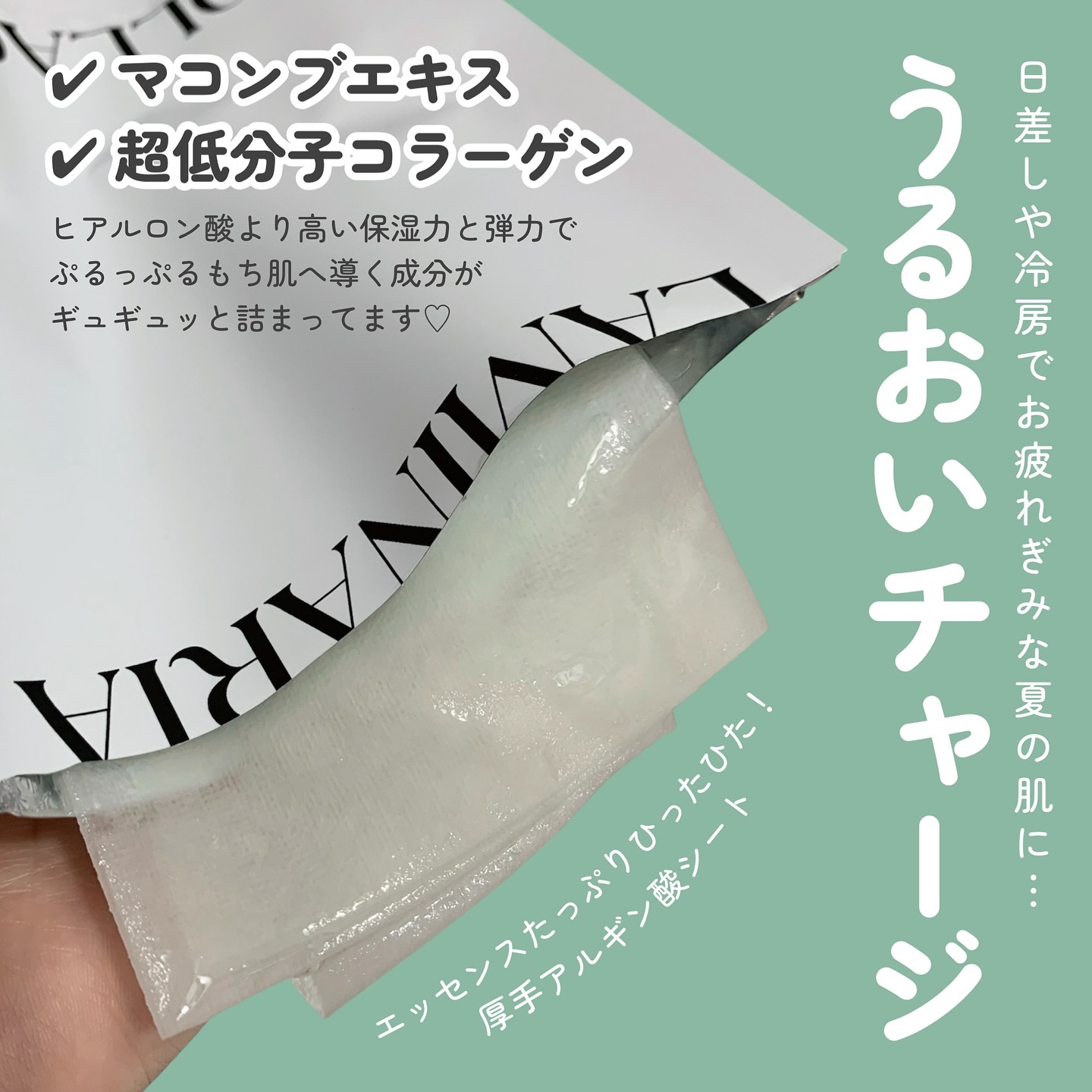 ラミナリア コラーゲンファーミングマスク/ShionLe/シートマスク・パックを使ったクチコミ（2枚目）