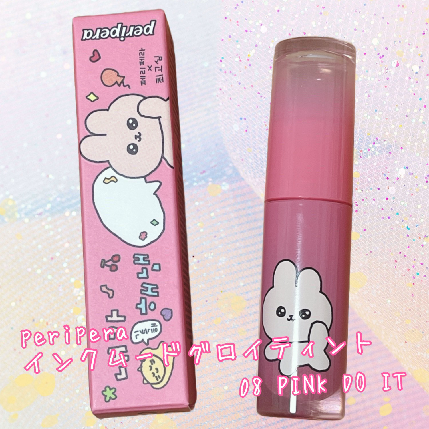 ペリペラ インク ムード グロイ ティント/PERIPERA/リップティントを使ったクチコミ（1枚目）