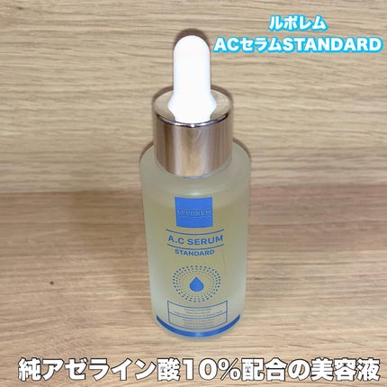 LEPOREM アゼライン酸ACセラム スタンダード/LEPOREM/美容液を使ったクチコミ(1枚目)