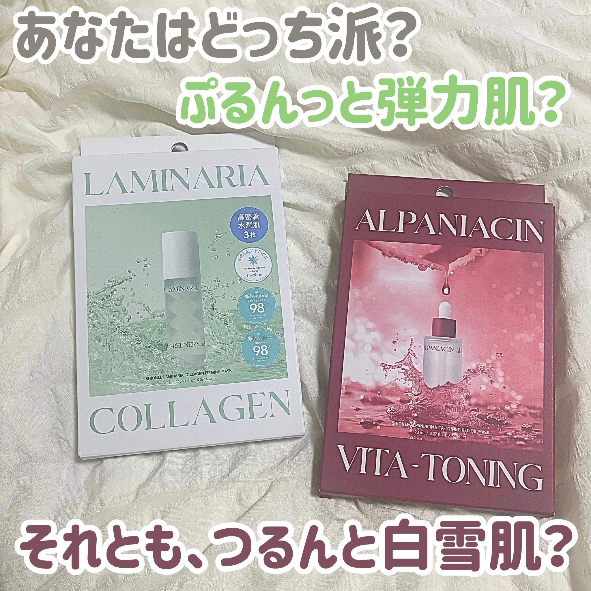 アルファNビタトーニングレッドオイルマスク/ShionLe/シートマスク・パックを使ったクチコミ（1枚目）