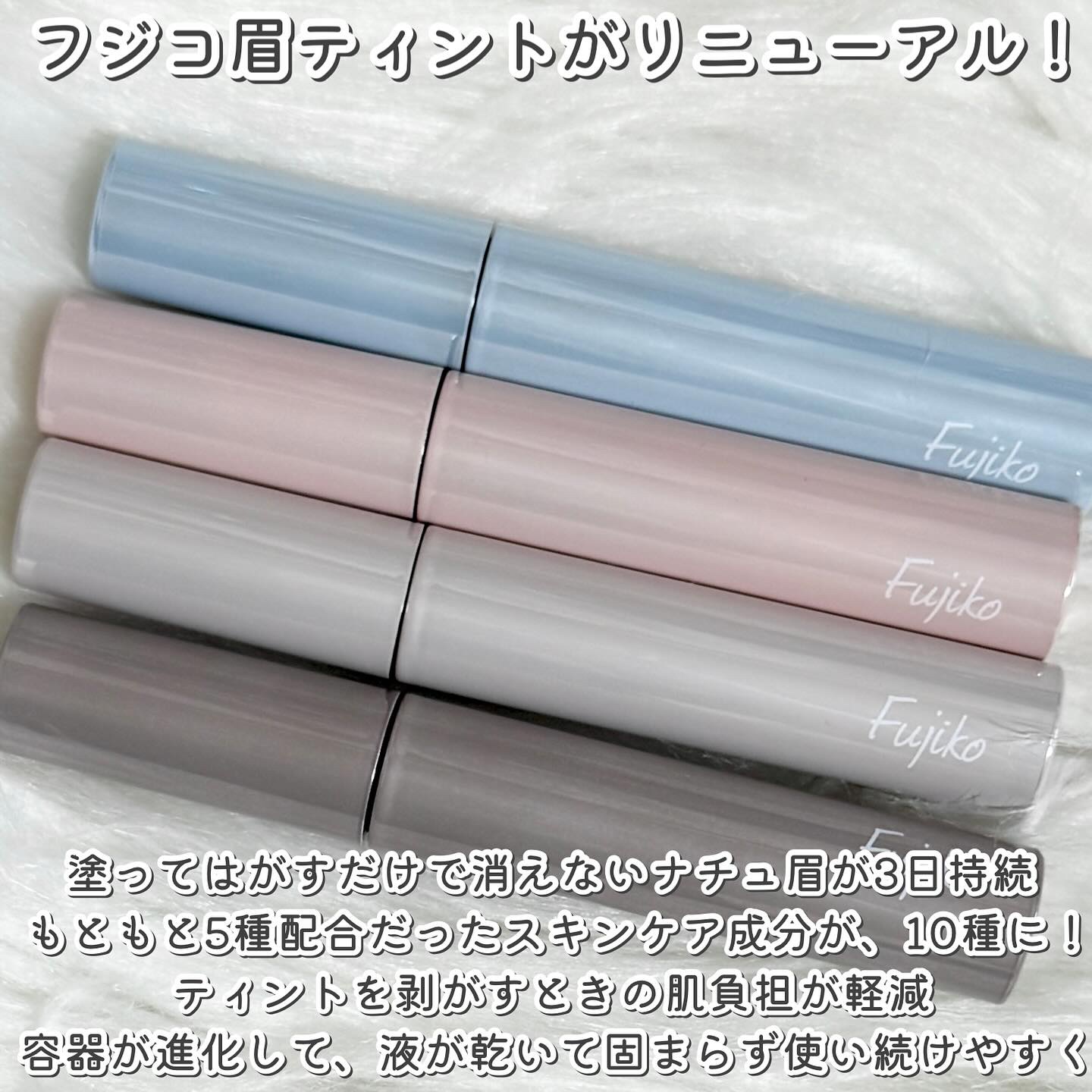 眉ティントADV/Fujiko/眉ティントを使ったクチコミ（2枚目）
