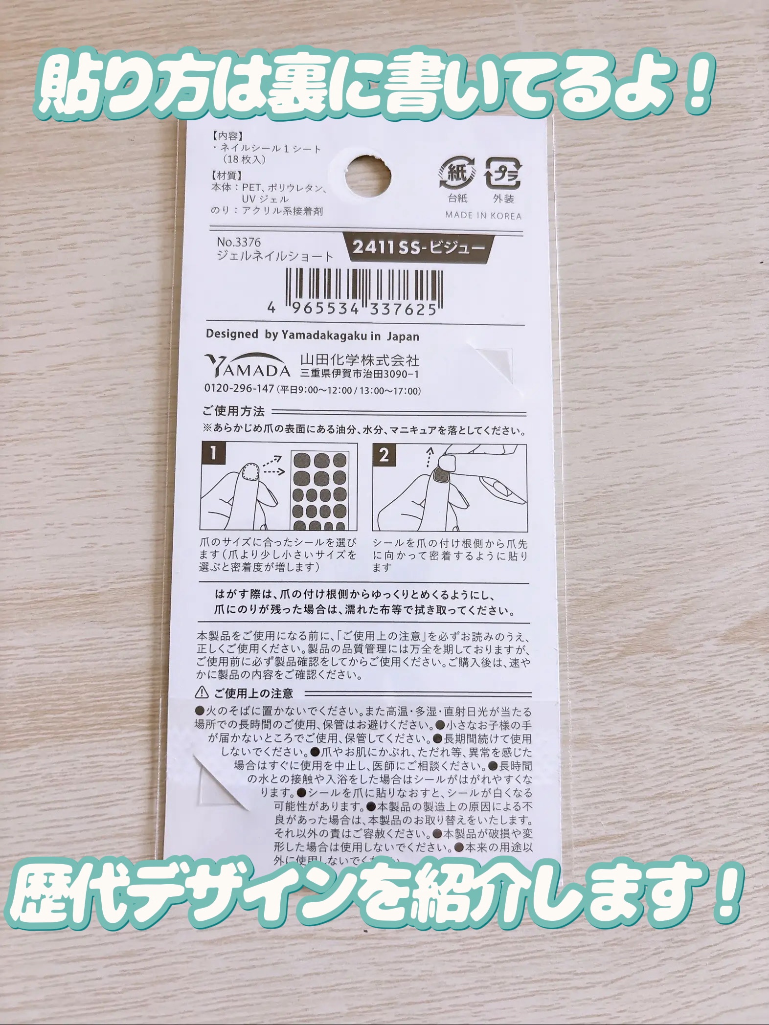 ジェルネイル ショート/キャンドゥ/ネイルシールを使ったクチコミ（3枚目）