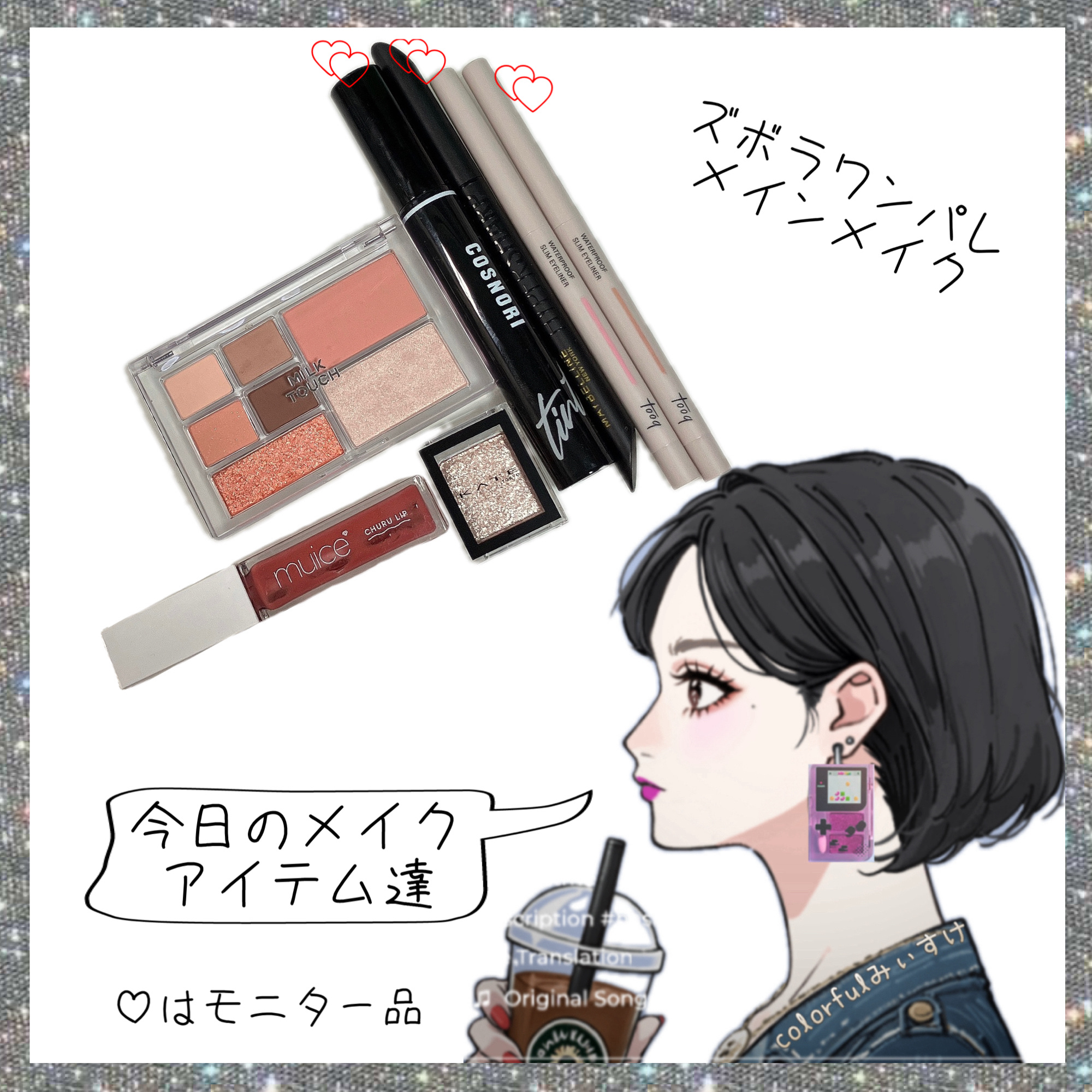 ビーマイパーフェクトマルチパレットミニ/Milk Touch/アイシャドウパレットを使ったクチコミ（1枚目）