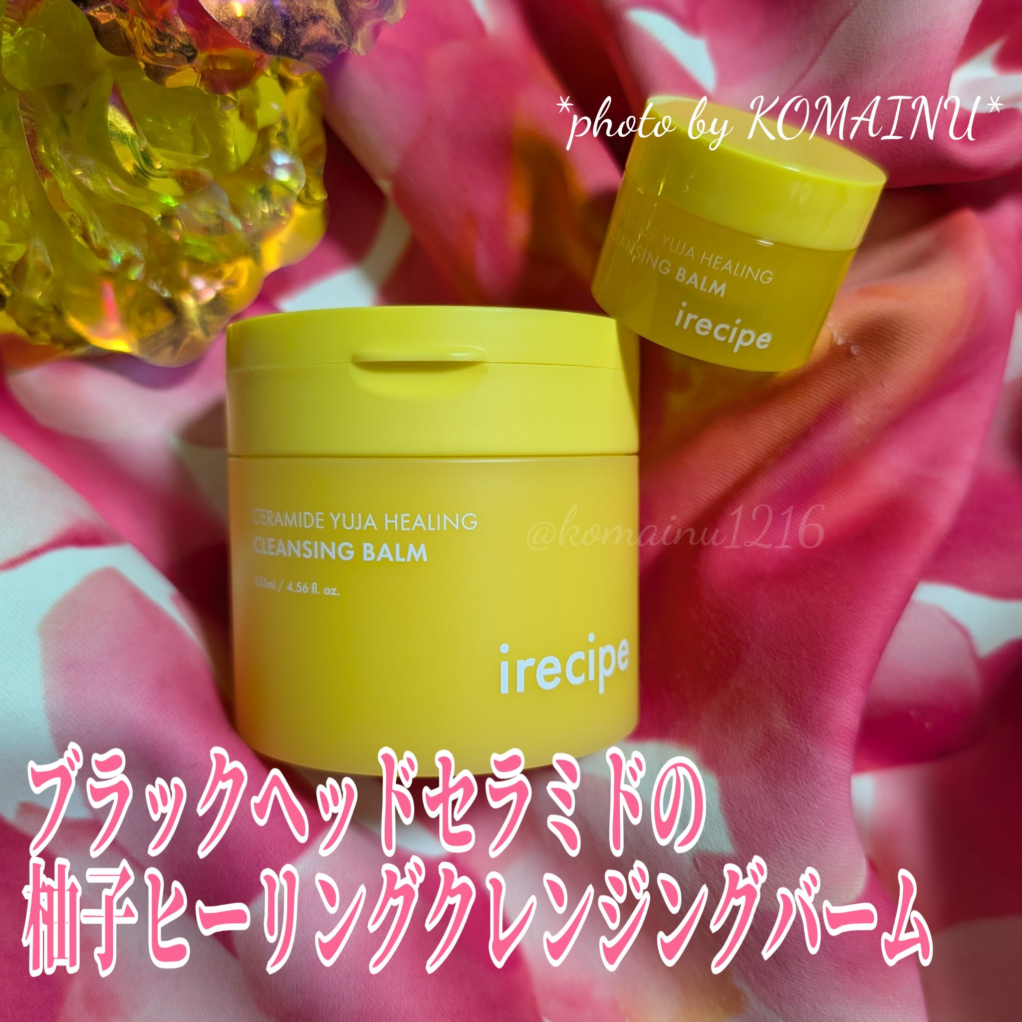 セラミド ゆず ヒーリングクレンジングバーム/irecipe/クレンジングバームを使ったクチコミ（1枚目）