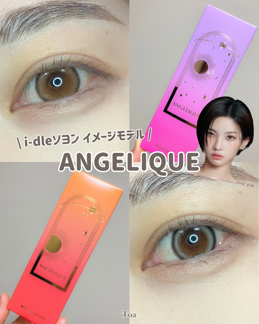 ANGÉLIQUE 1day/ANGÉLIQUE/ワンデー（１DAY）カラコンを使ったクチコミ（1枚目）