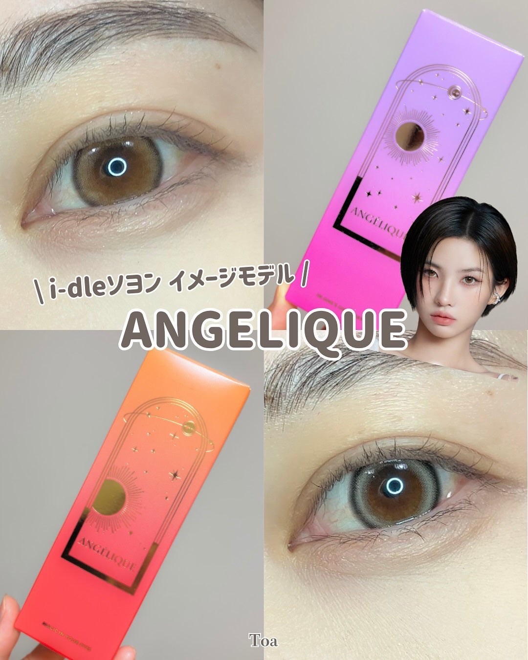 ANGÉLIQUE 1day/ANGÉLIQUE/ワンデー(1DAY)カラコンを使ったクチコミ(1枚目)