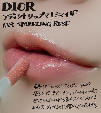 ディオール アディクト リップ マキシマイザー/Dior/リップグロスを使ったクチコミ(1枚目)
