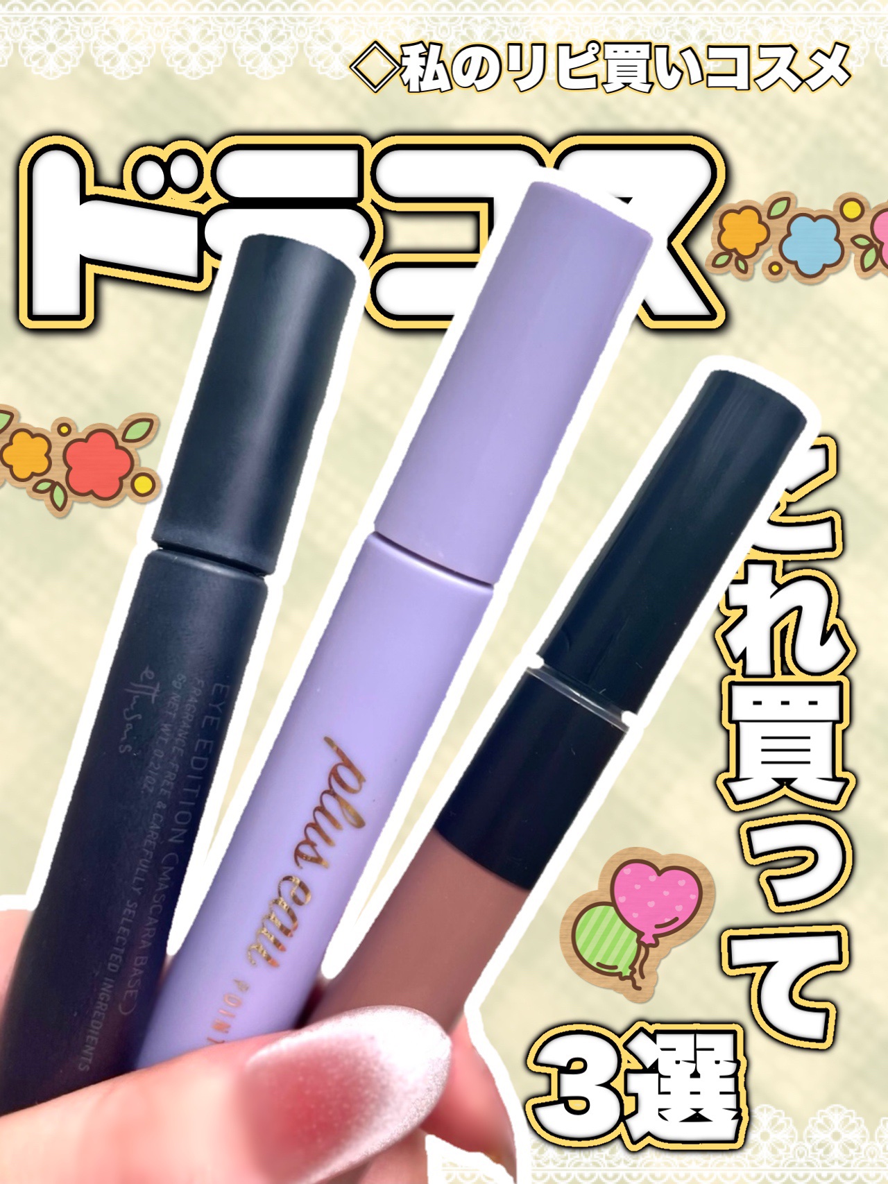 ポイントリペア スーパーハード/plus eau/ヘアジェルを使ったクチコミ（1枚目）