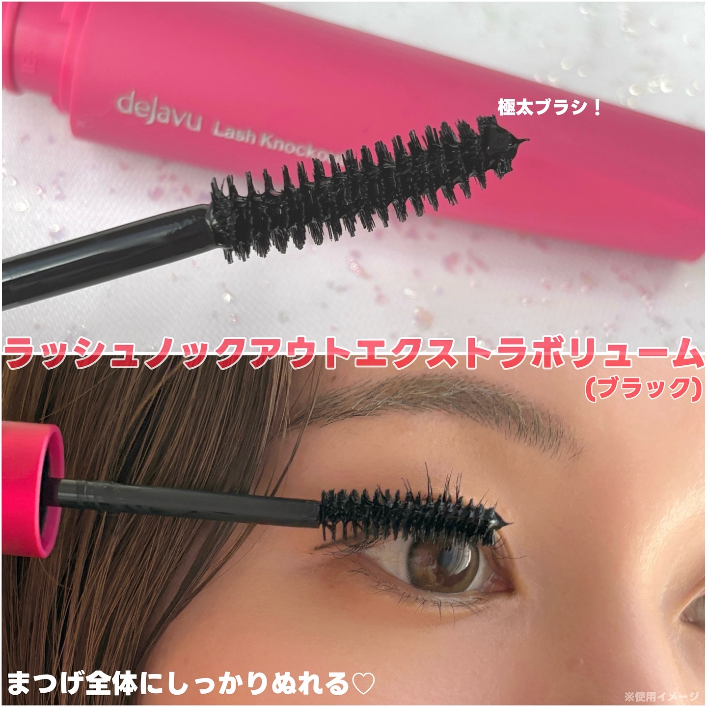 「塗るつけまつげ」ボリュームタイプ/デジャヴュ/マスカラを使ったクチコミ（2枚目）