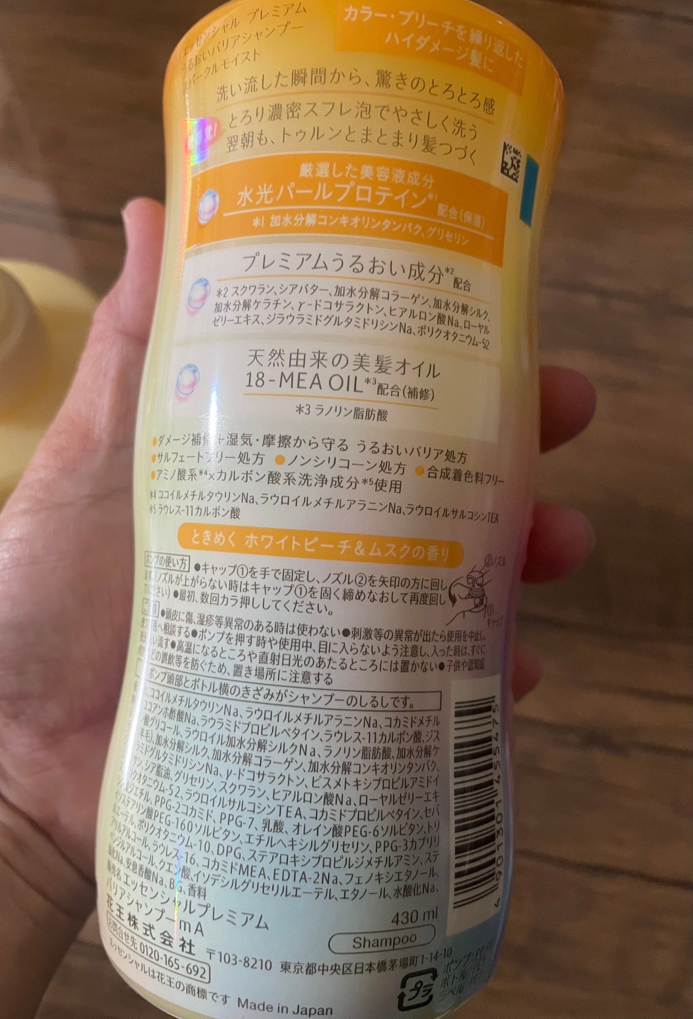 エッセンシャルプレミアム バリアシャンプー・コンディショナー スパークルモイスト/エッセンシャル/市販シャンプーを使ったクチコミ(2枚目)