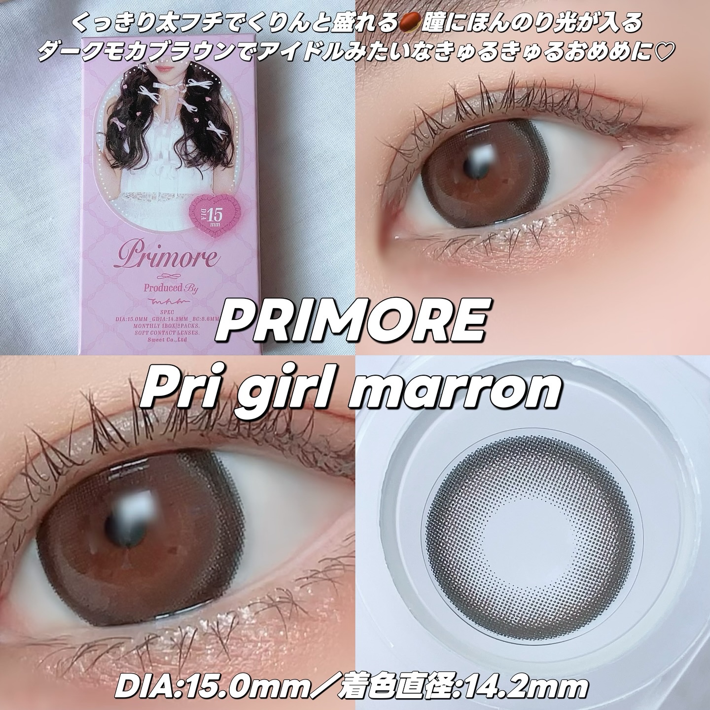 プリモアマンスリー/PRIMORE/１ヶ月（１MONTH）カラコンを使ったクチコミ（2枚目）