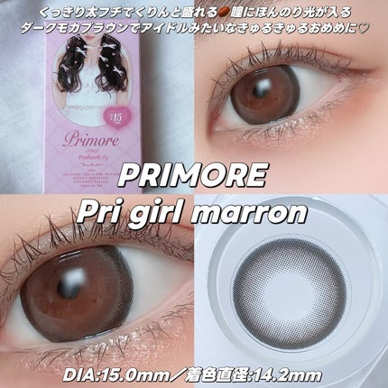 プリモアマンスリー/PRIMORE/1ヶ月(1MONTH)カラコンを使ったクチコミ(2枚目)